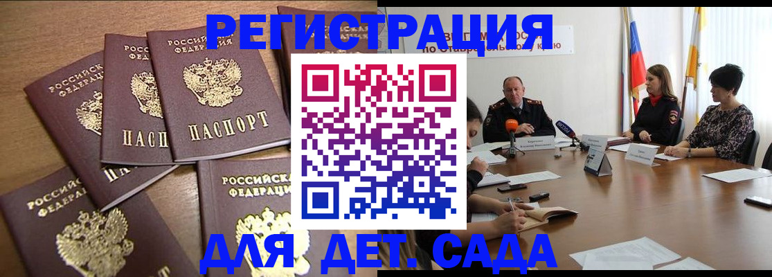 прописка законно в Коркино