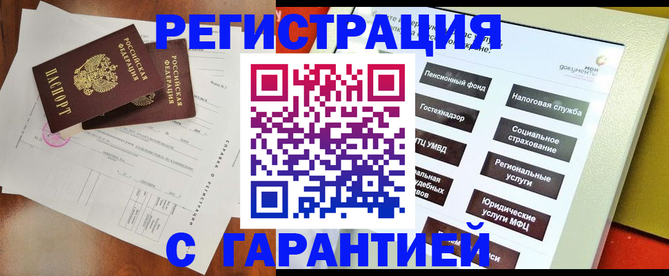 временная регистрация госуслуги в Коркино