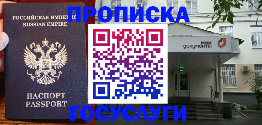 временная регистрация гарантия в Коркино