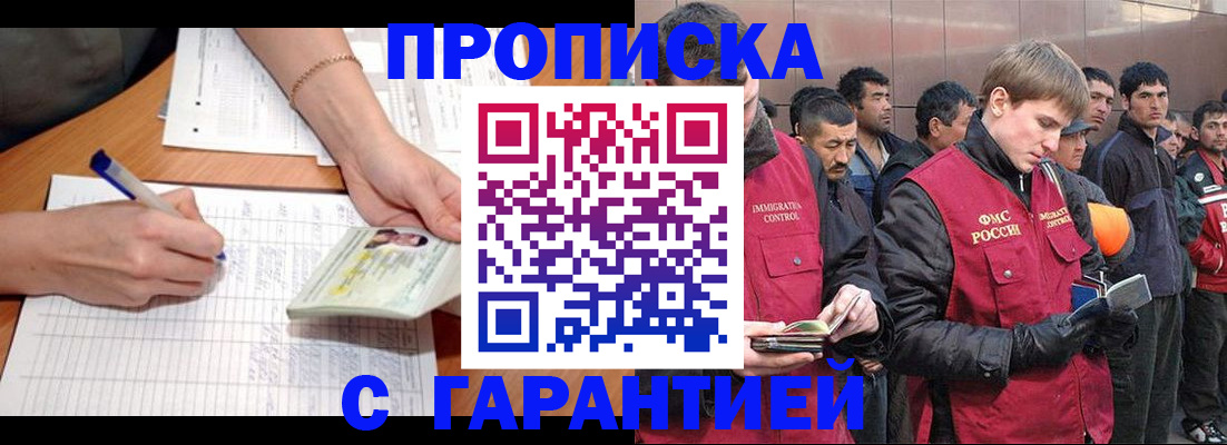 регистрация в Коркино